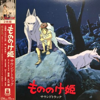Original Soundtrack Lp2 Princess Mononoke